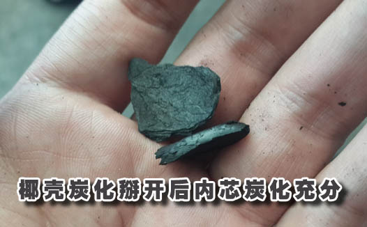 無煙式炭化爐 無煙式炭化爐